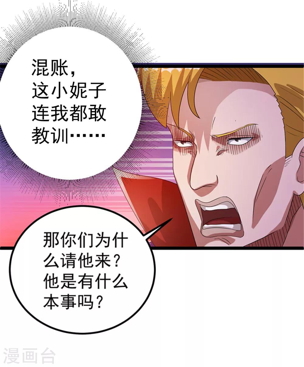 第26话17