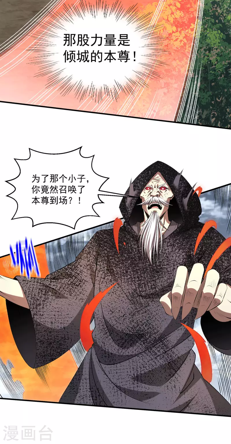 第271话 请神附体11