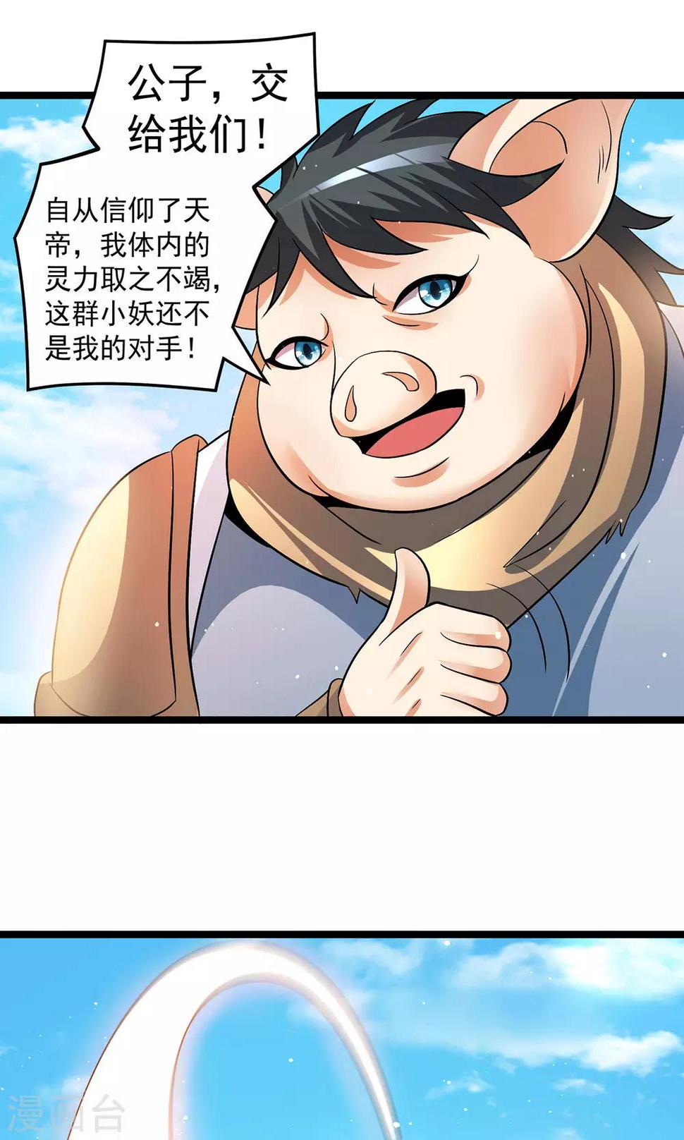 第200话7