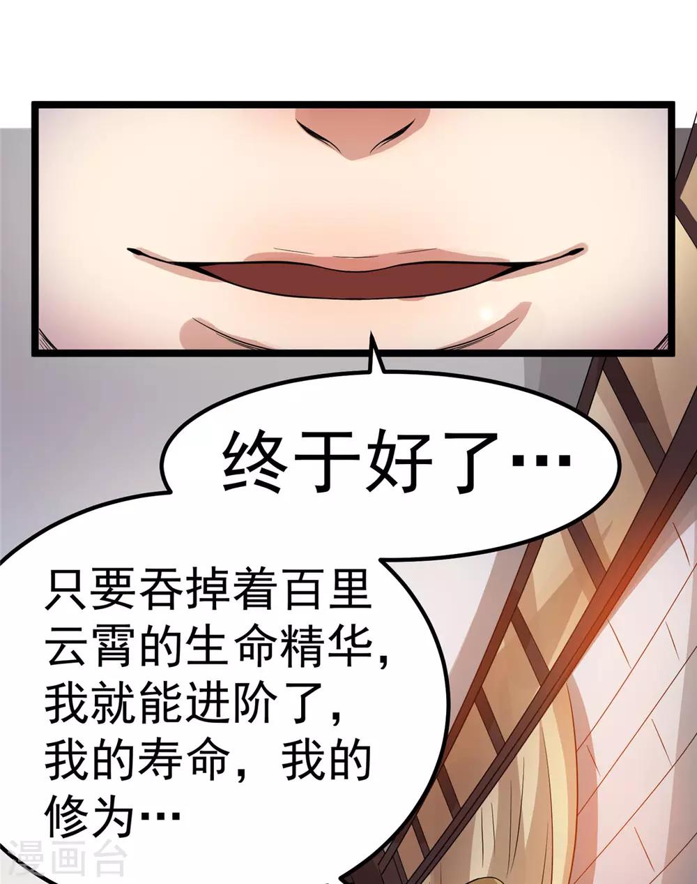 第75话26