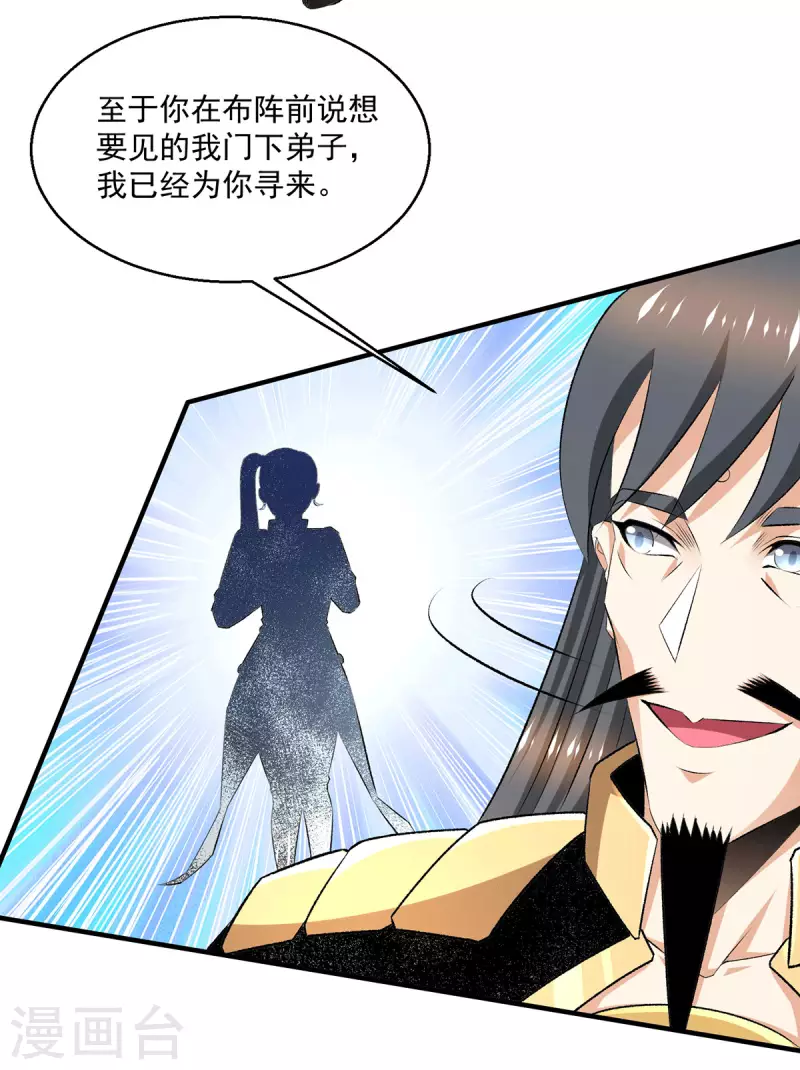 第280话22
