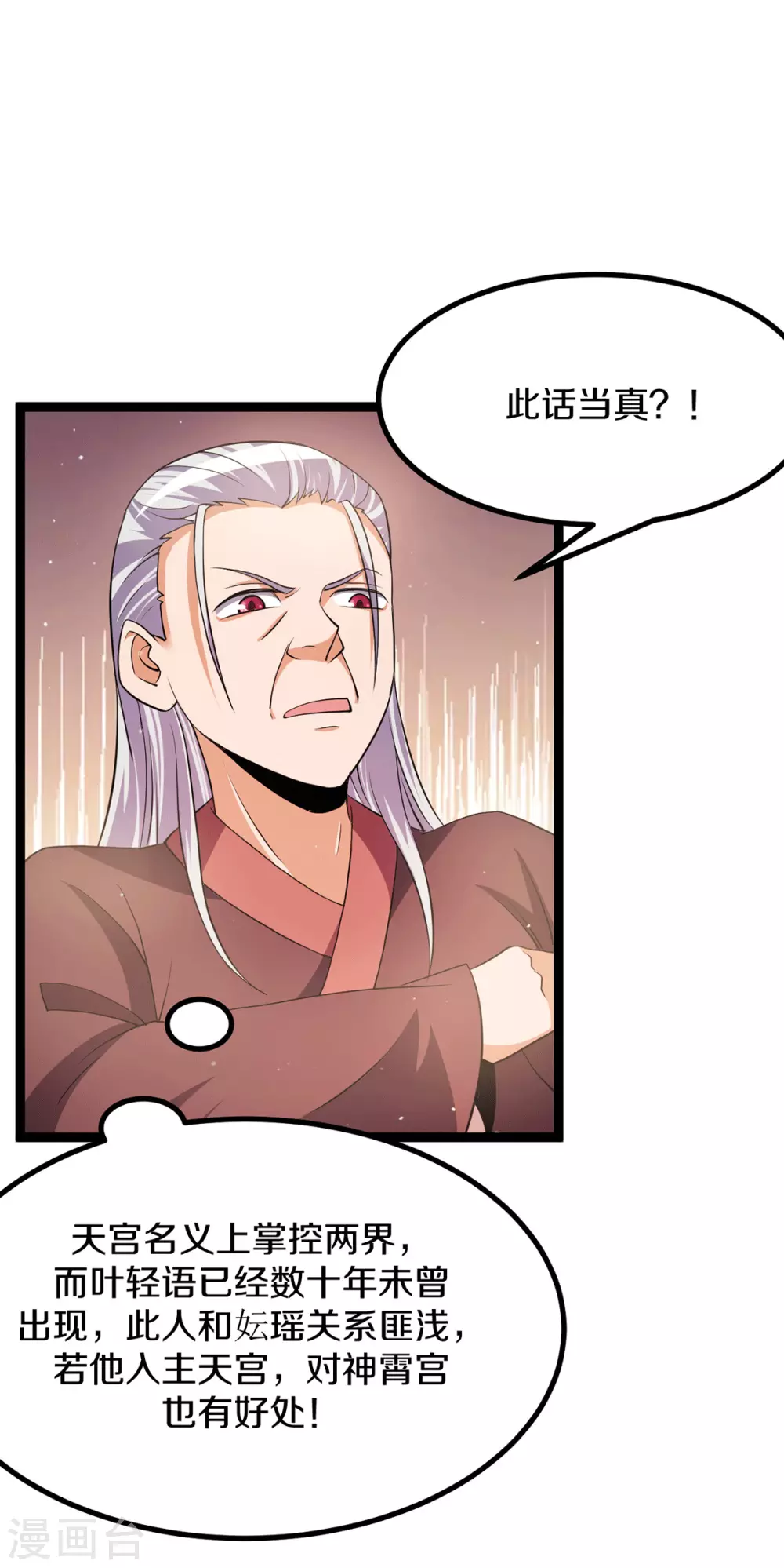第232话2