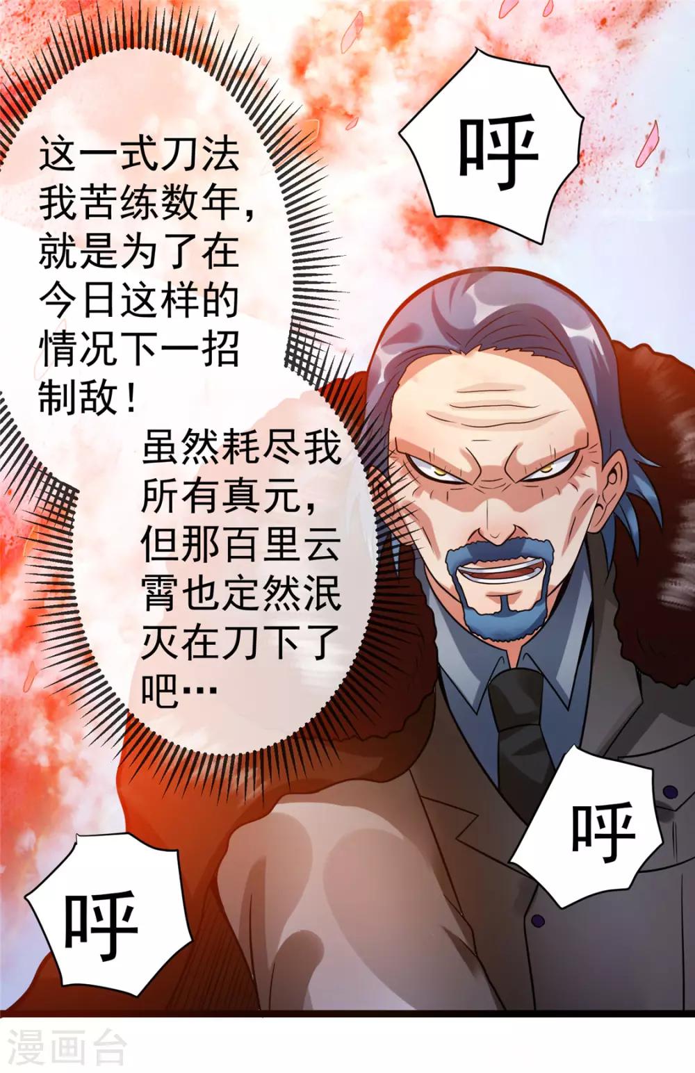 第68话31