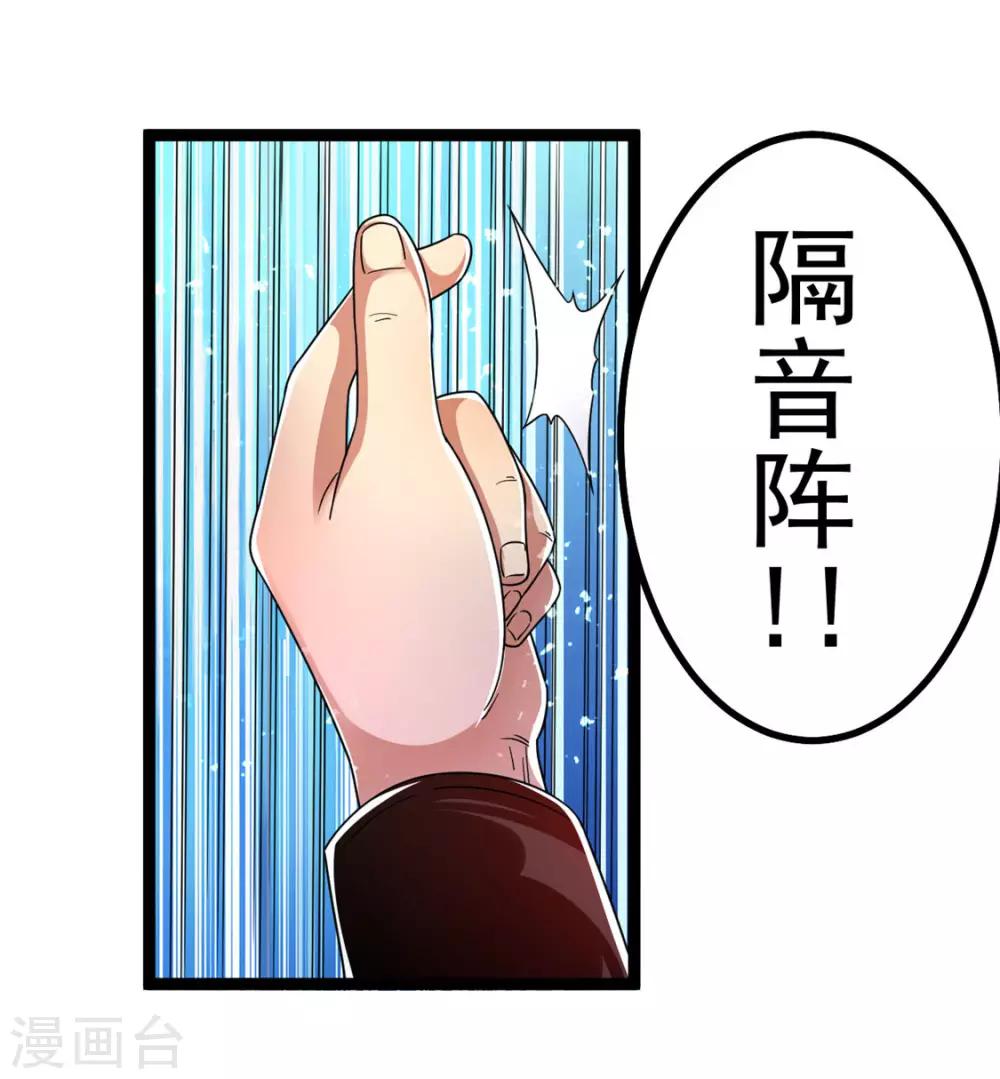 第77话3