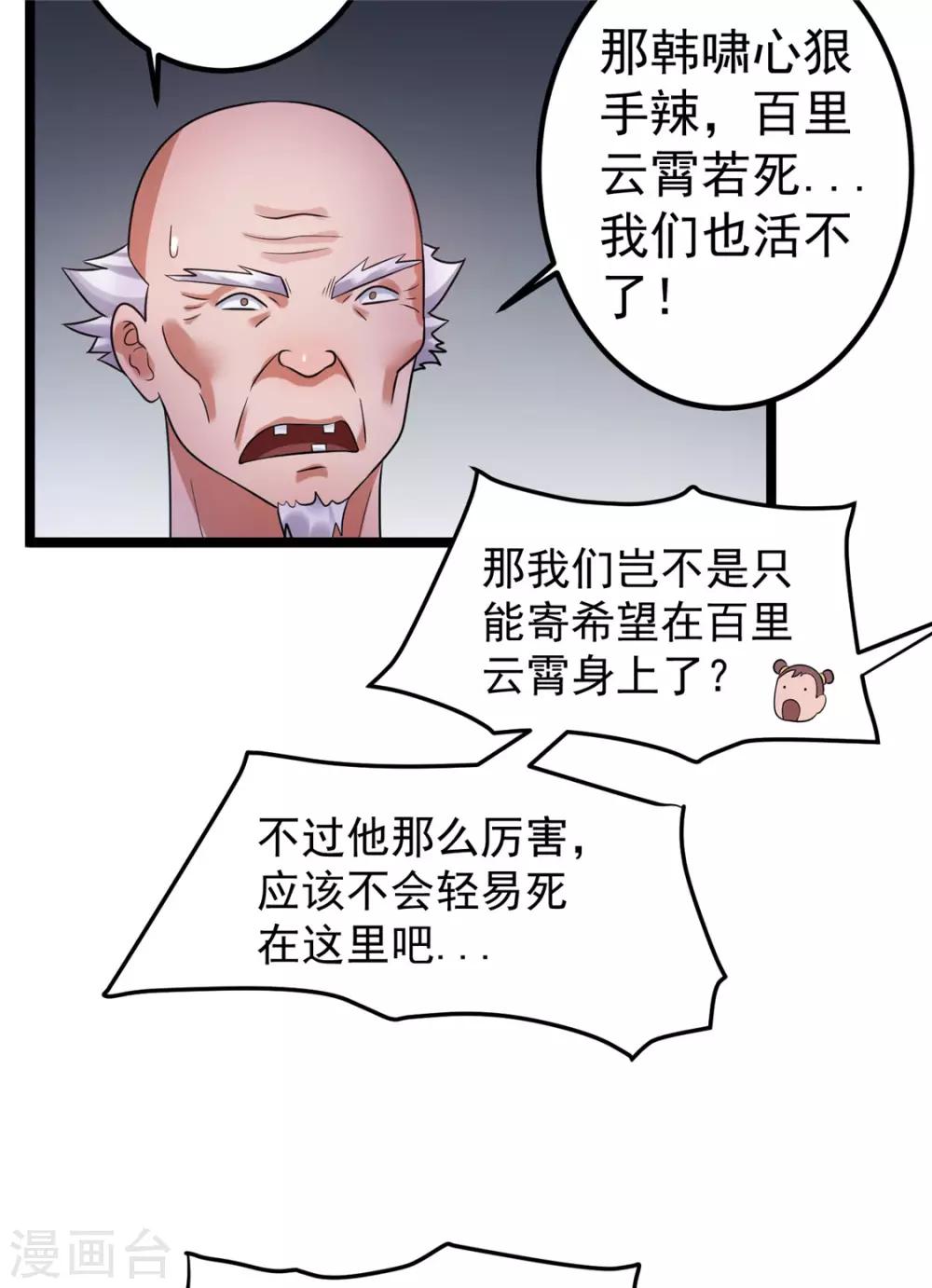 第55话3