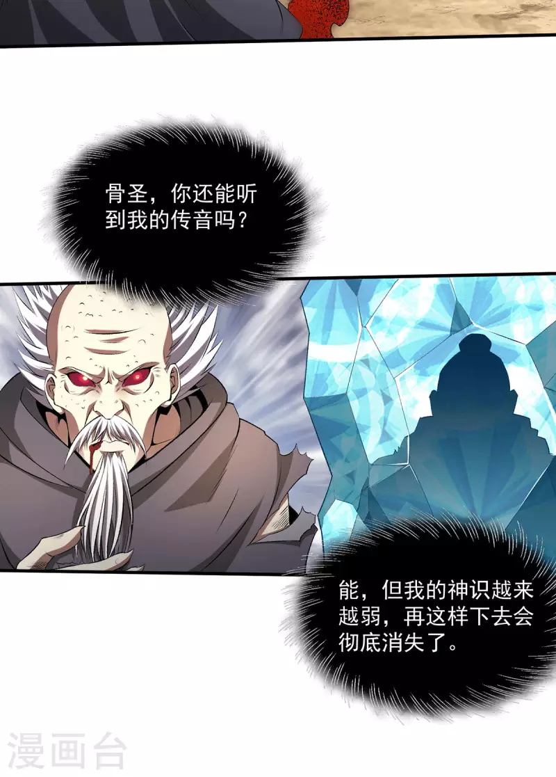 第271话 请神附体15