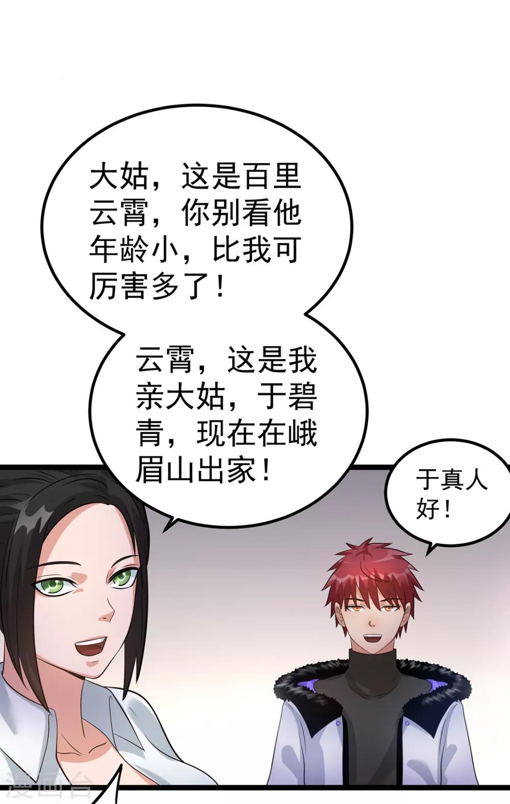 第45话2