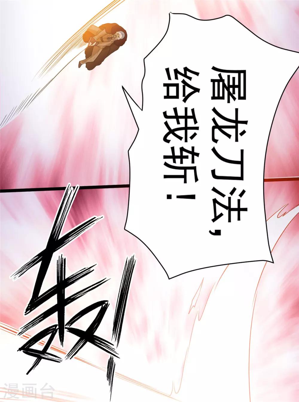 第68话29