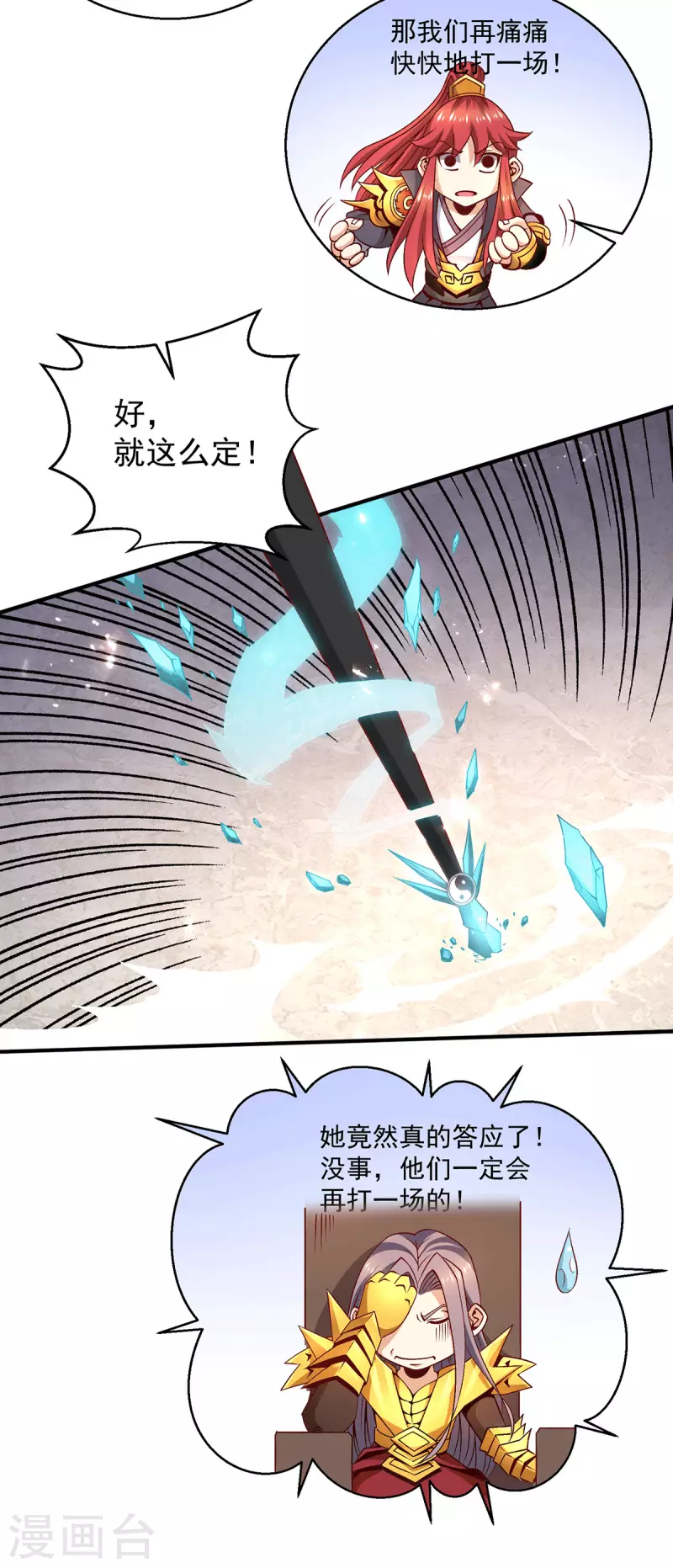 第248话19