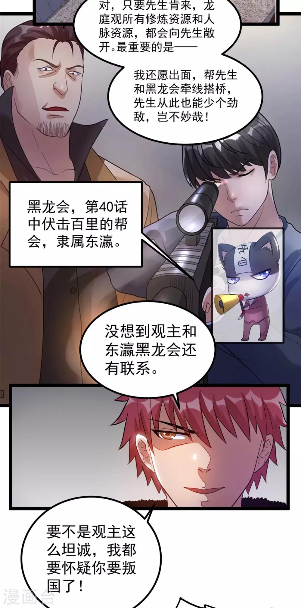 第53话18