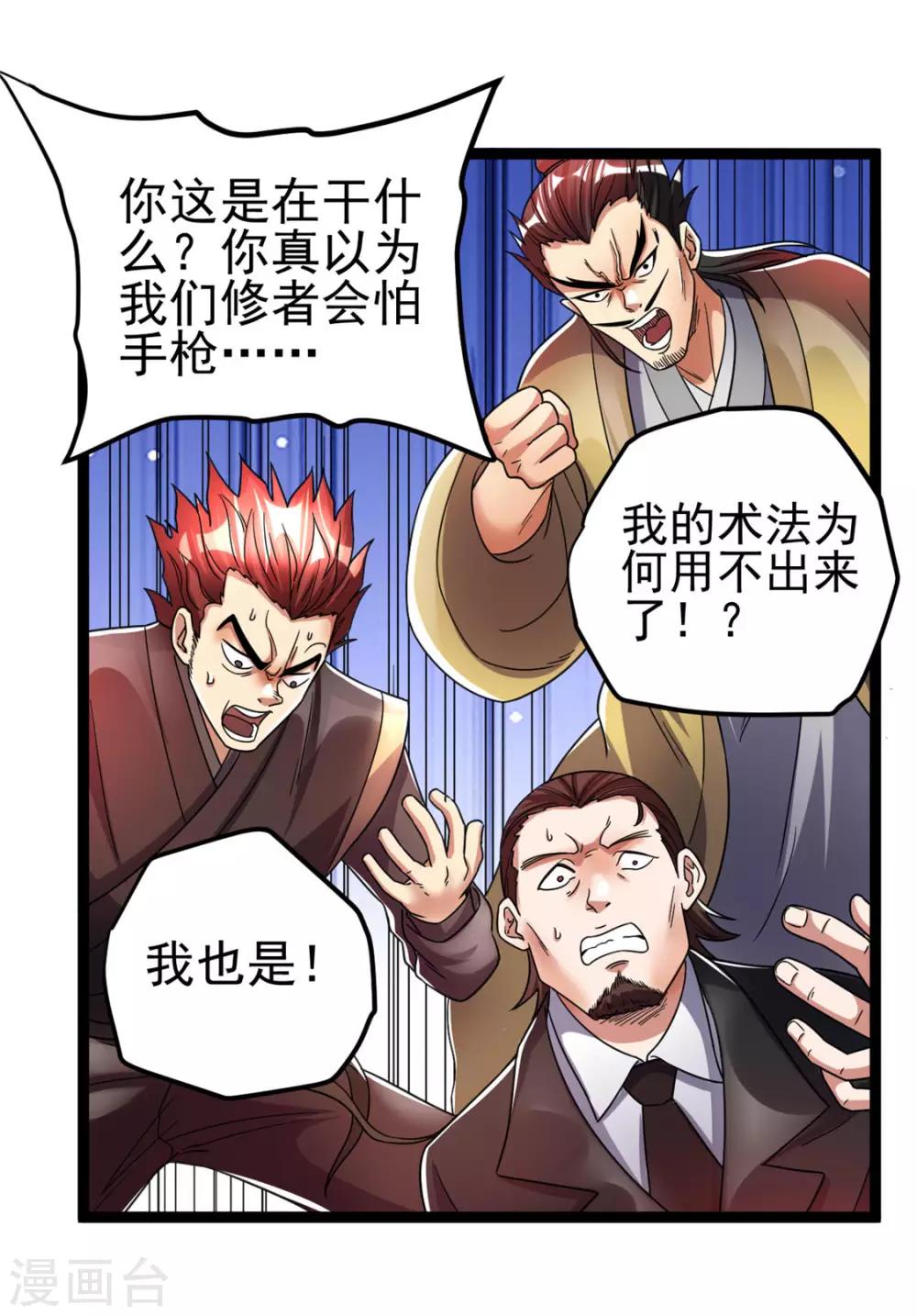 第79话31