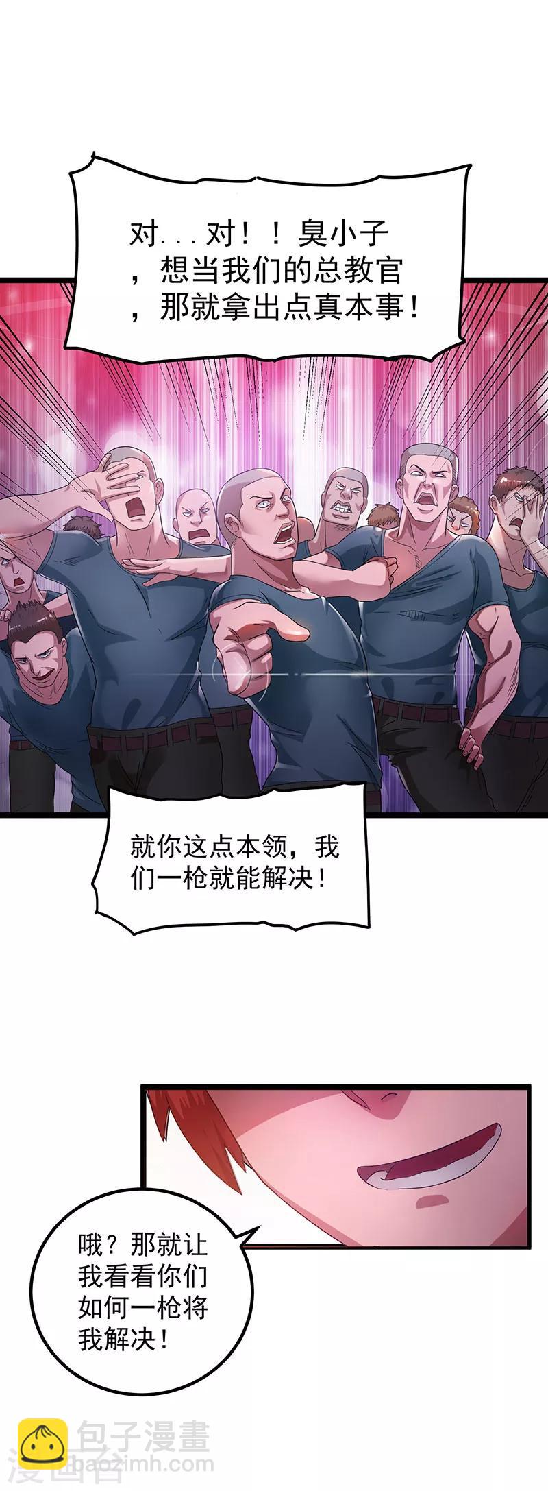 第24话3