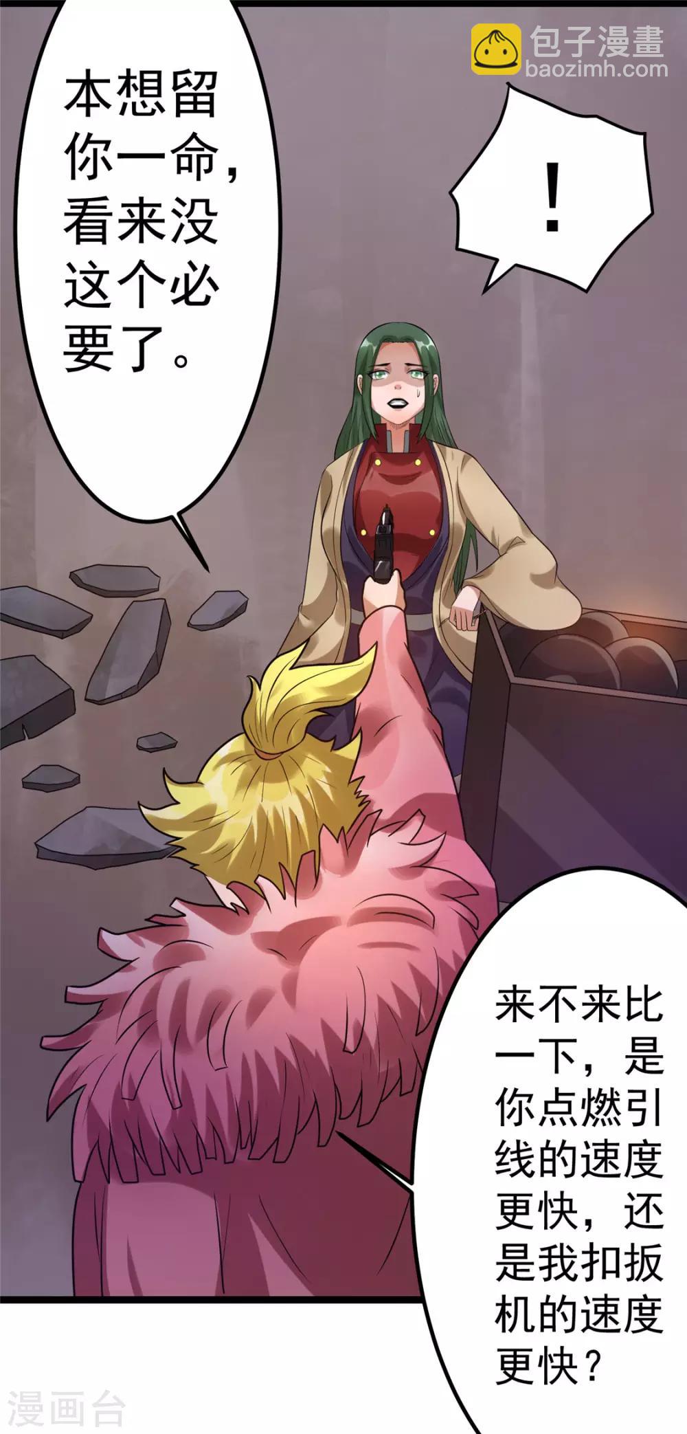 第62话22