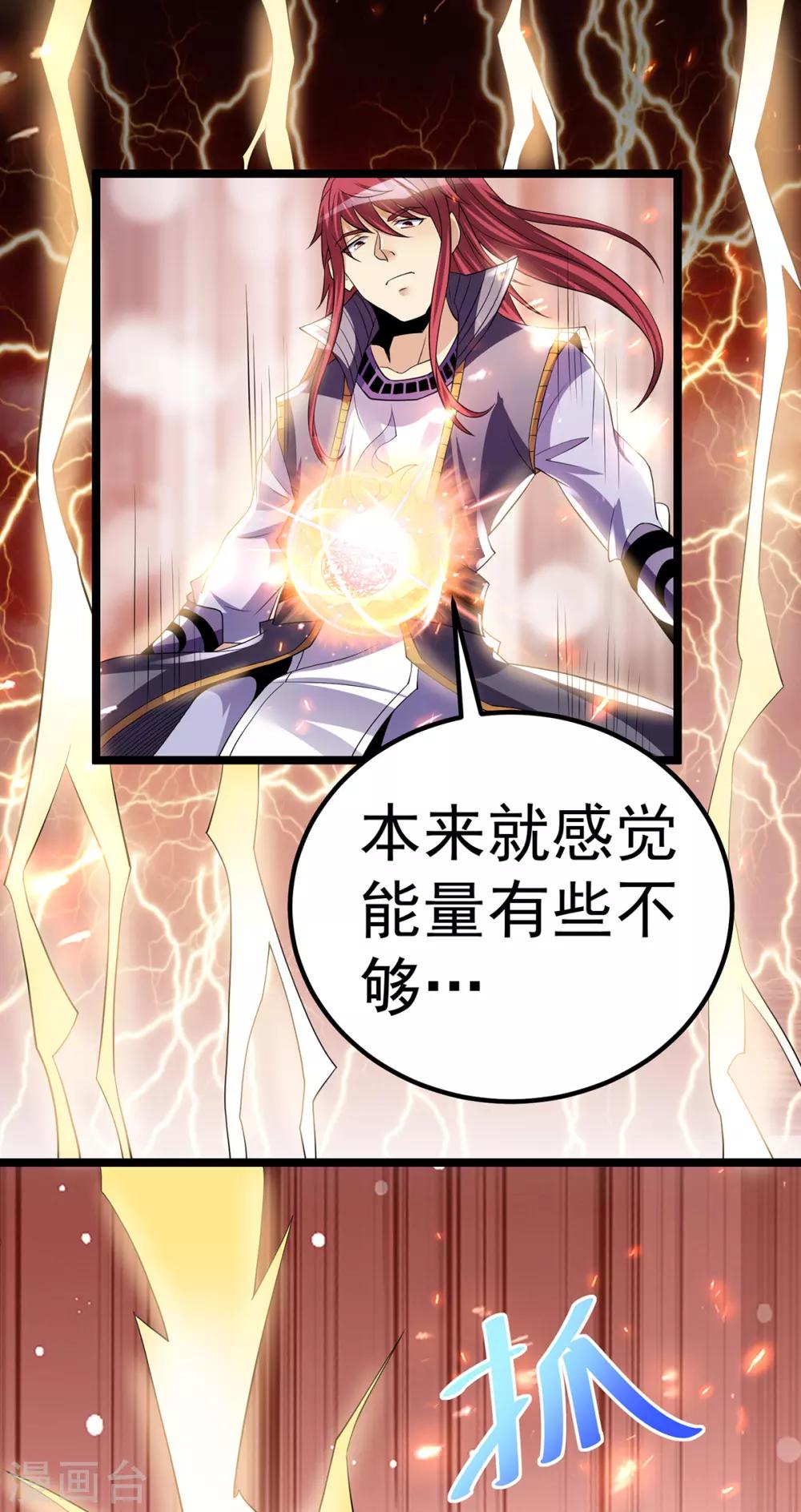 第184话5