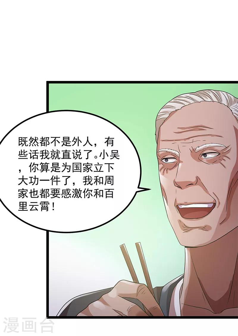 第27话22