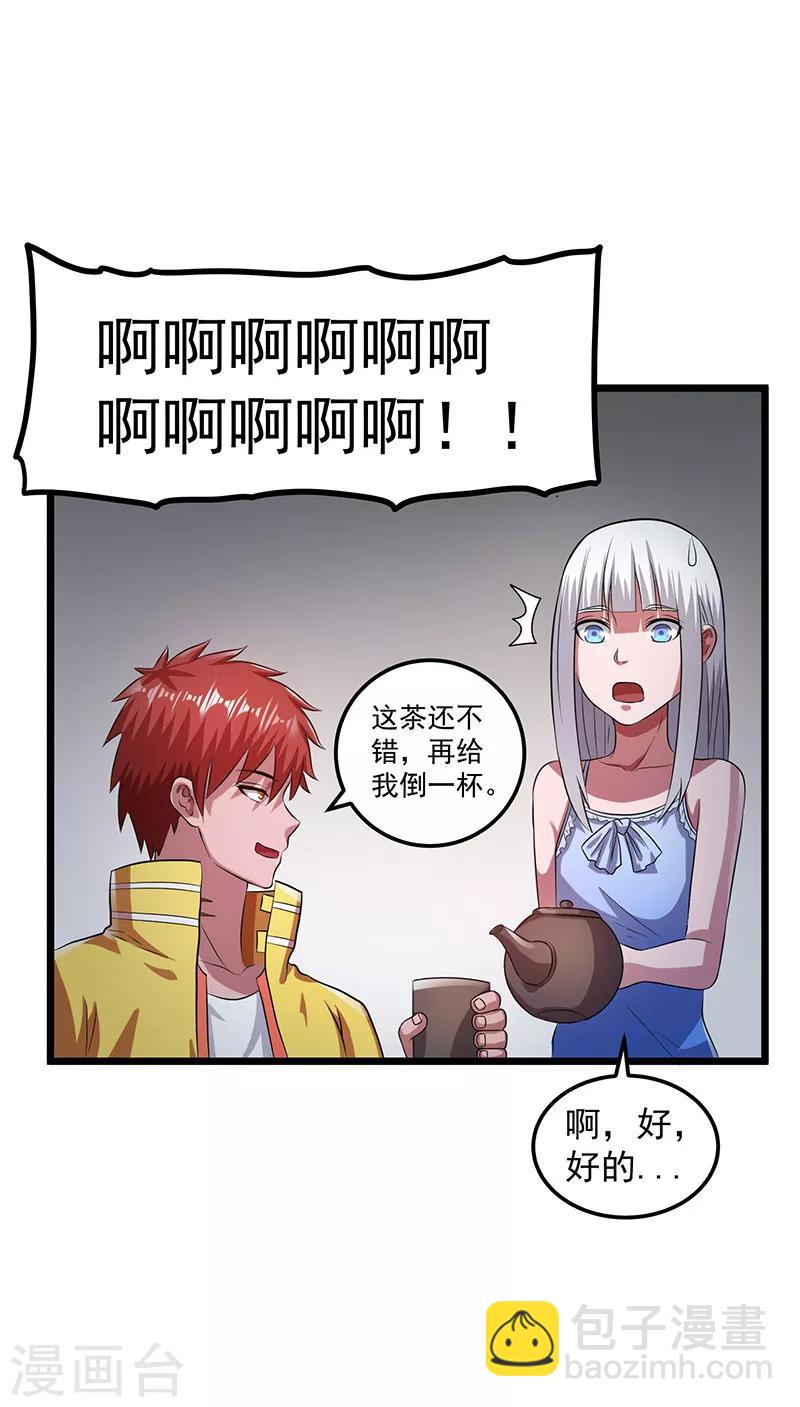 第21话19