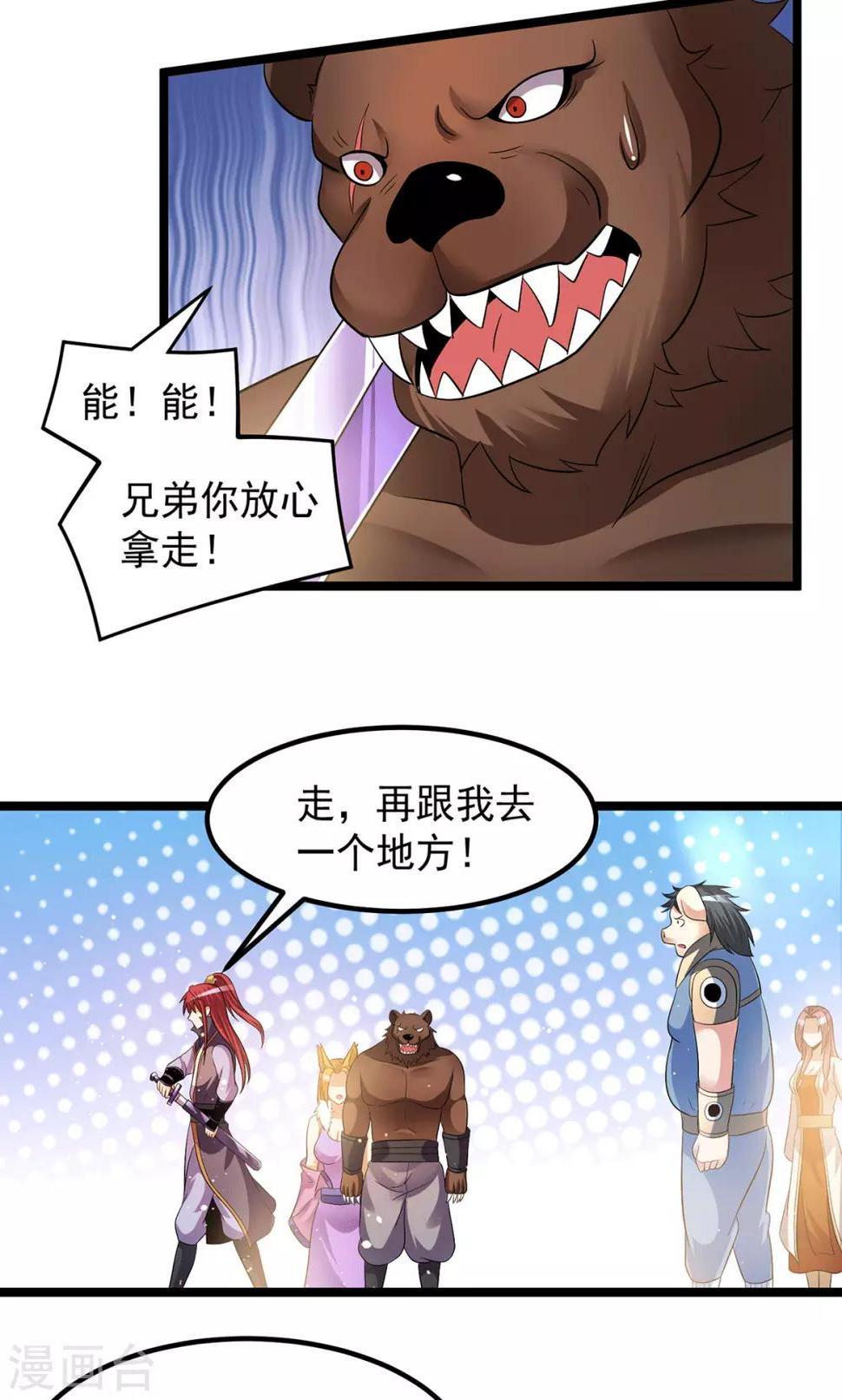 第199话19