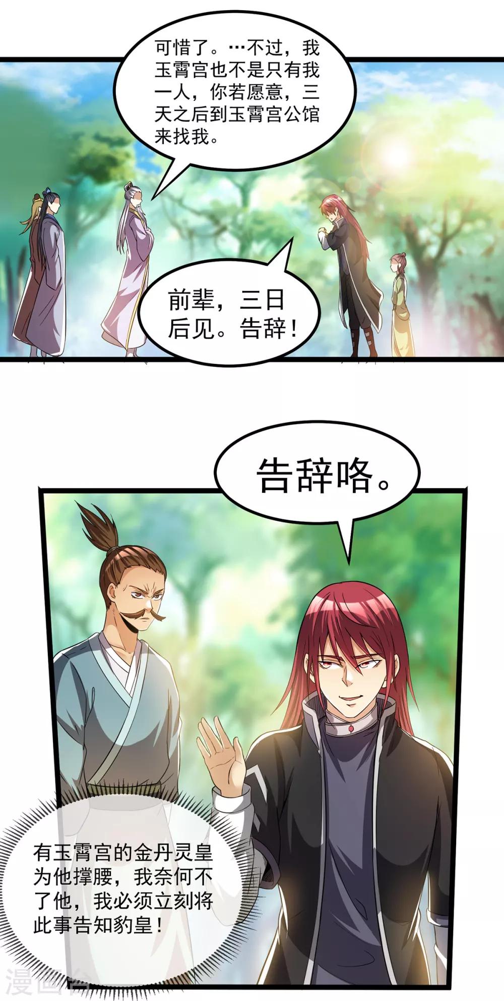 第162话6