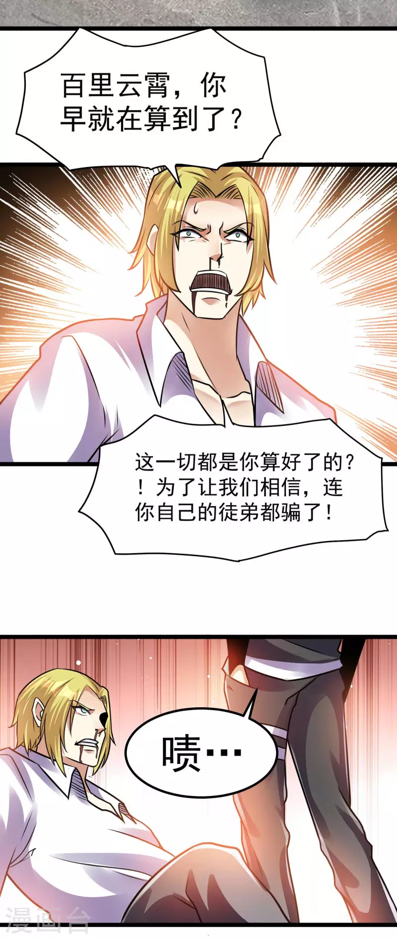 第128话11