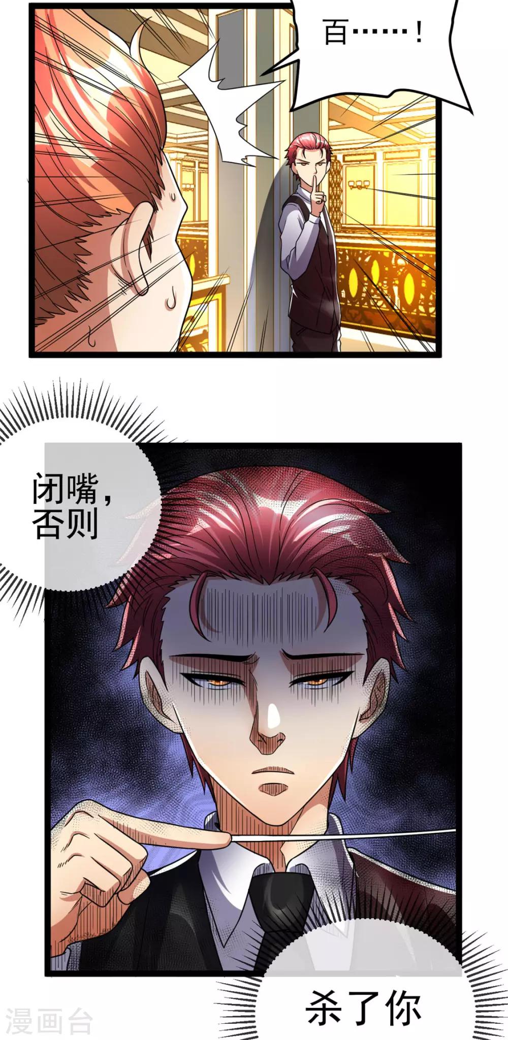 第79话34