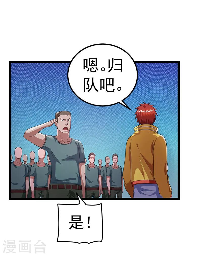 第25话4