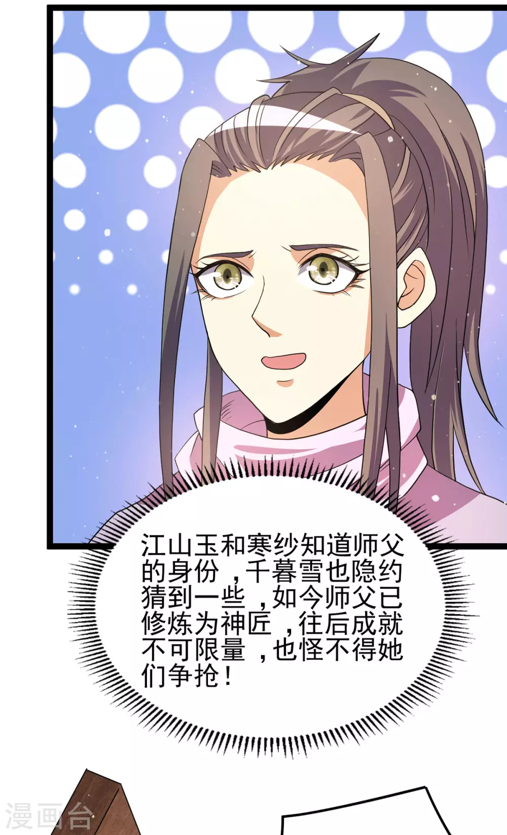 第233话16