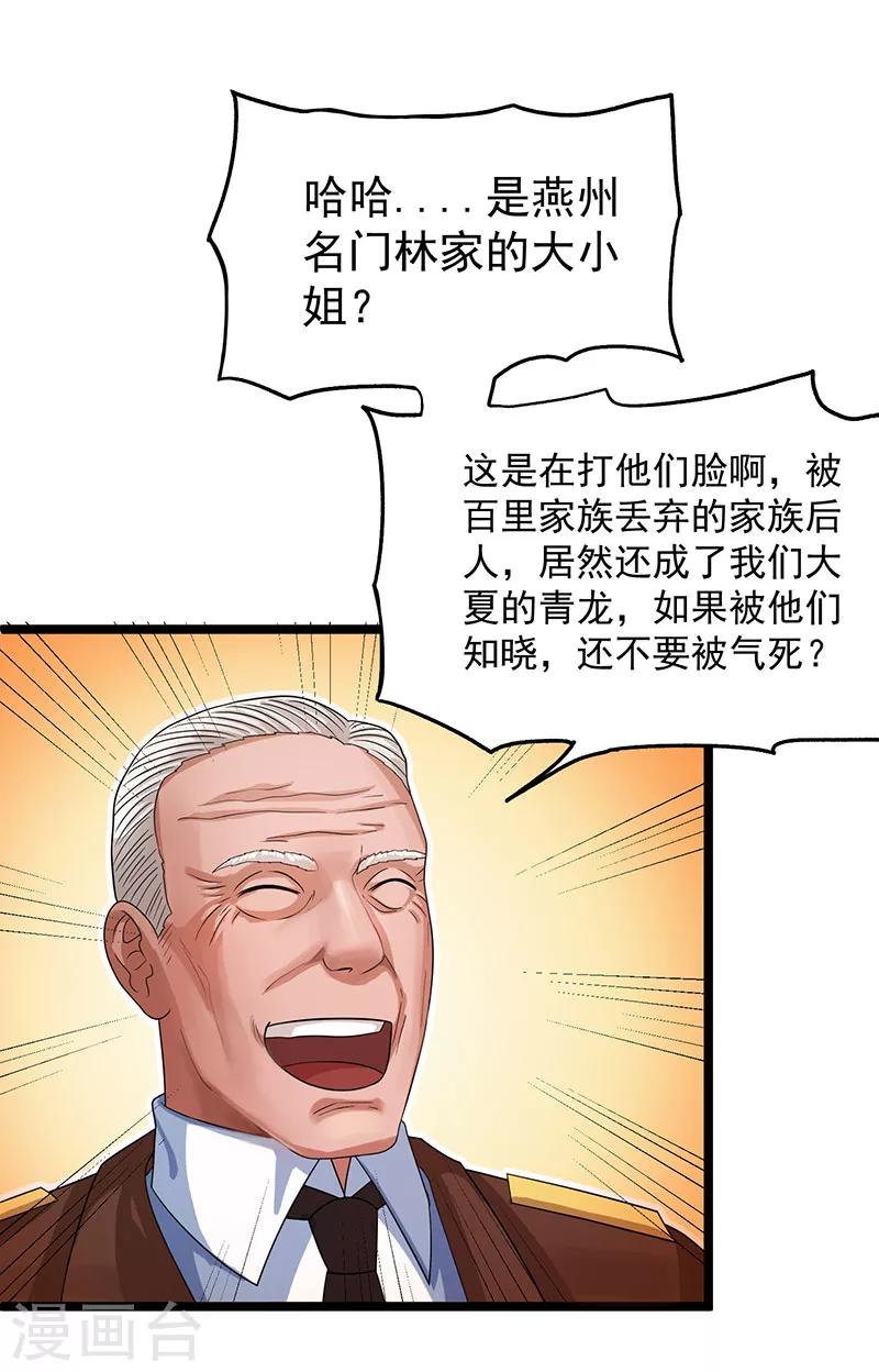 第28话3