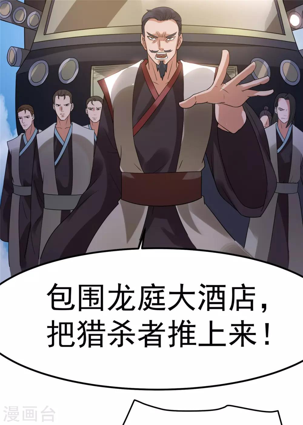 第54话22