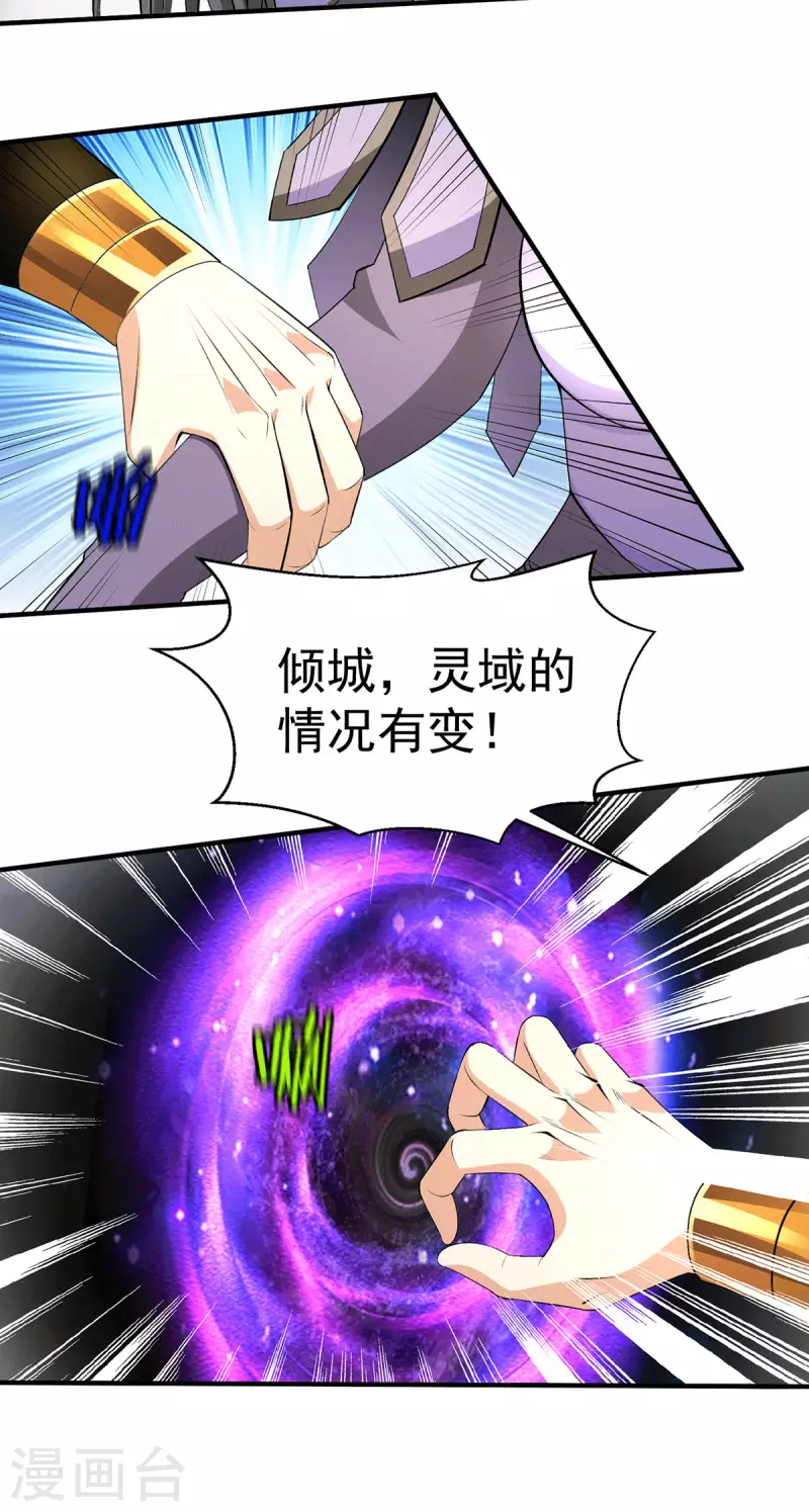 第272话 重伤千骨神王5