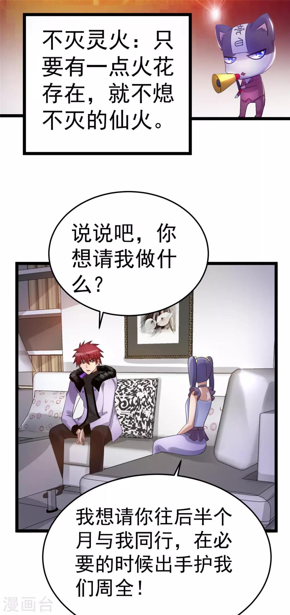 第71话3