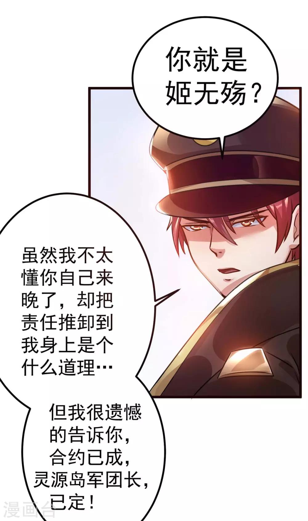 第93话29