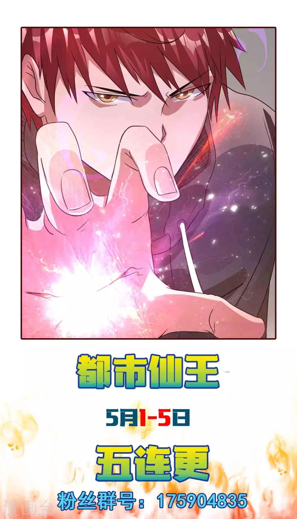 第107话29