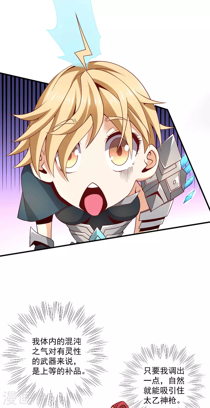 第249话5