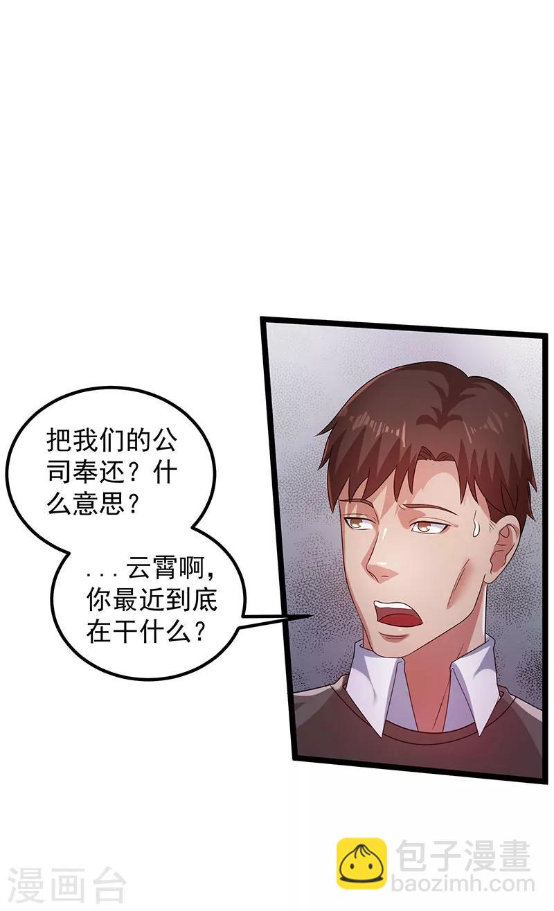 第28话20