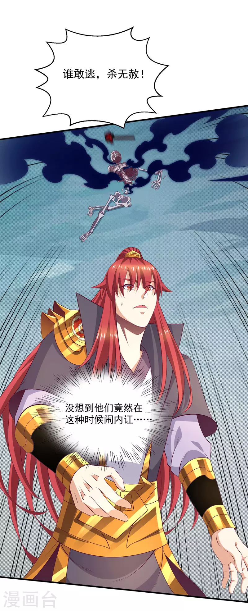 第263话18