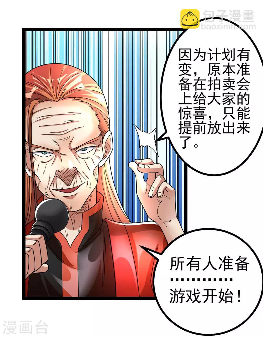 第79话29