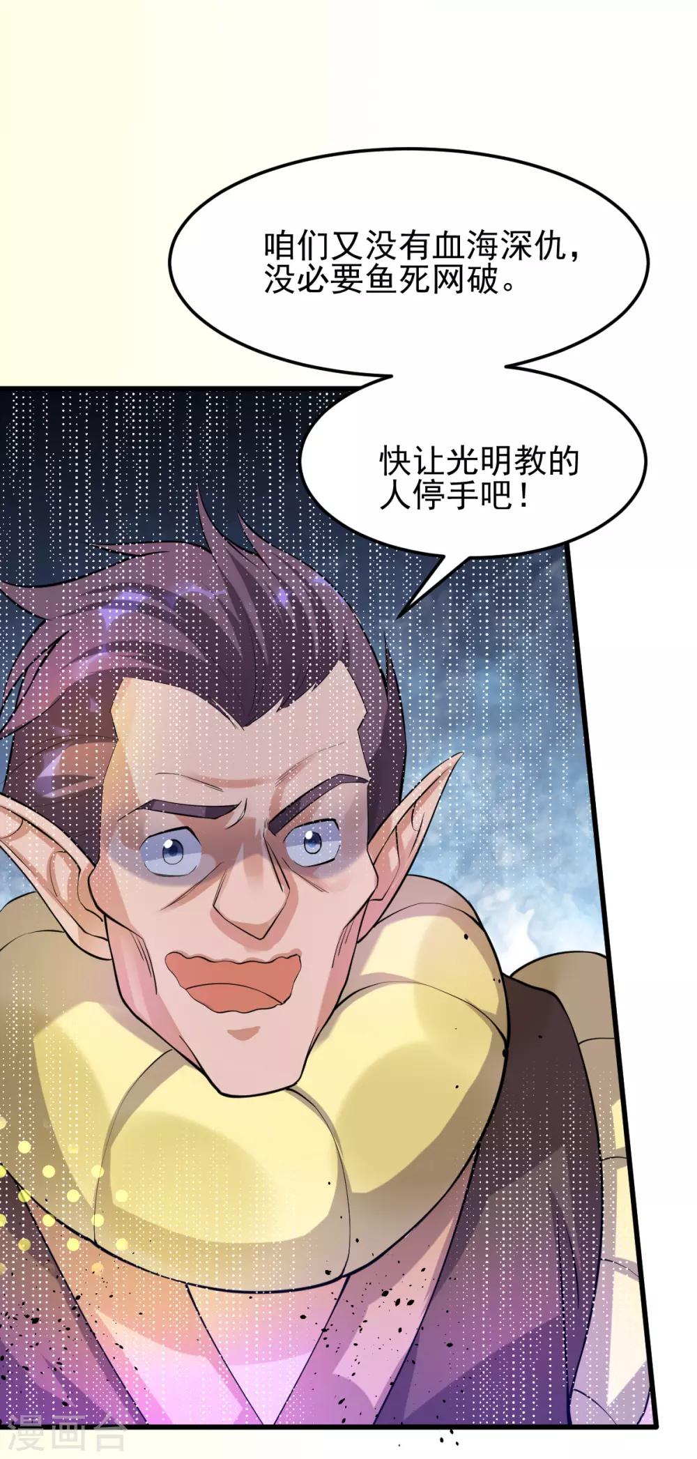 第151话26