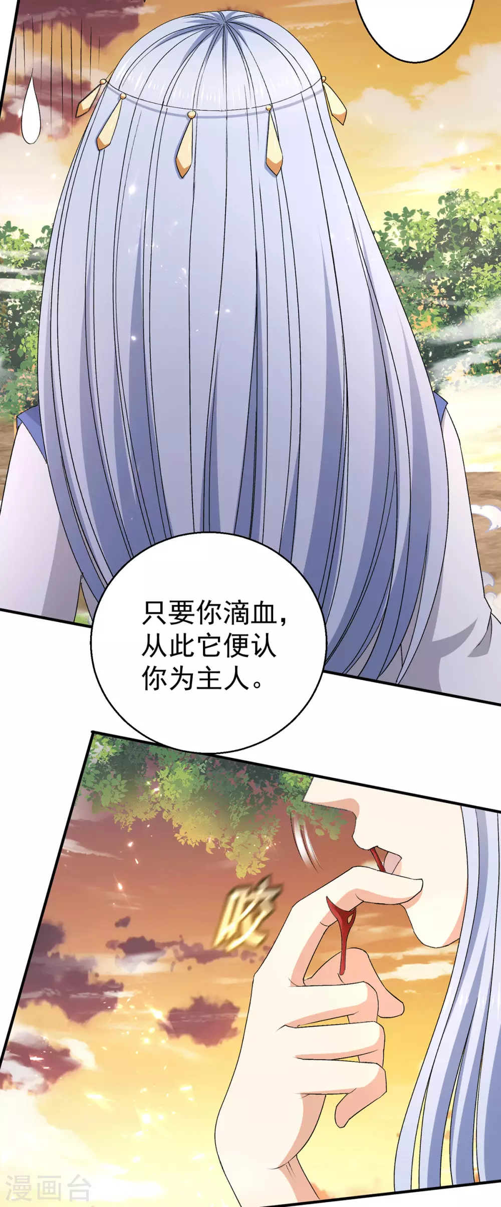 第229话6