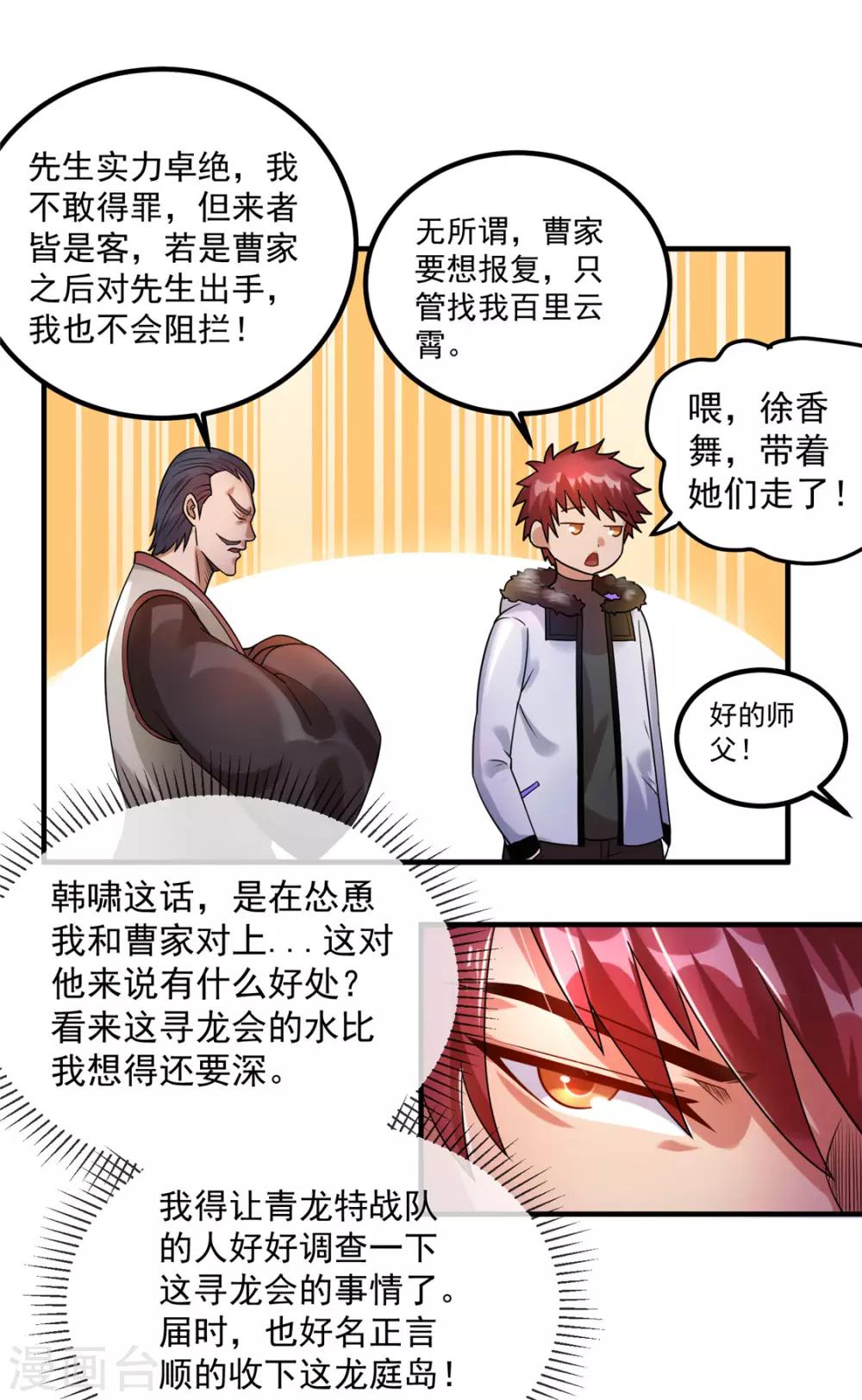 第51话23