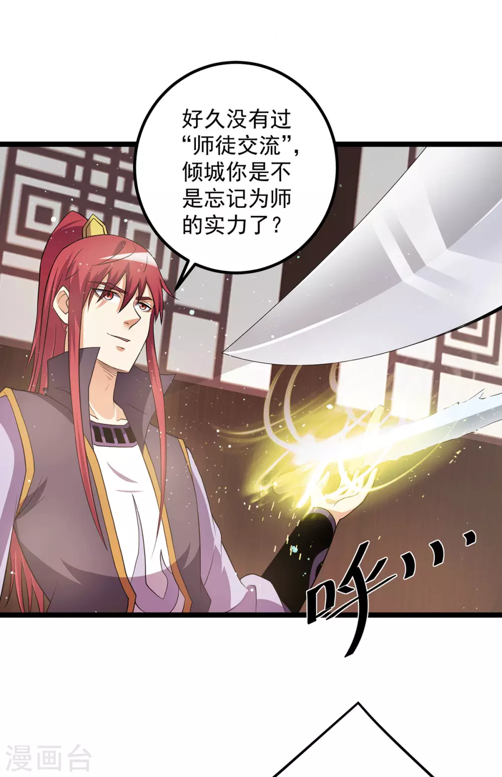 第213话7