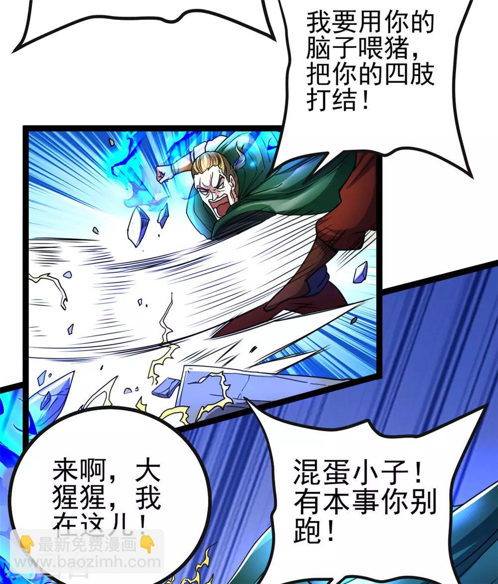 第81话14