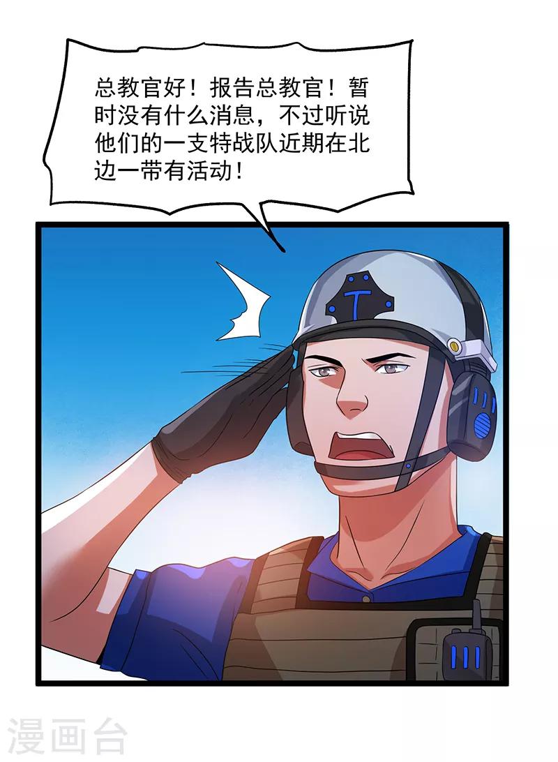 第29话28