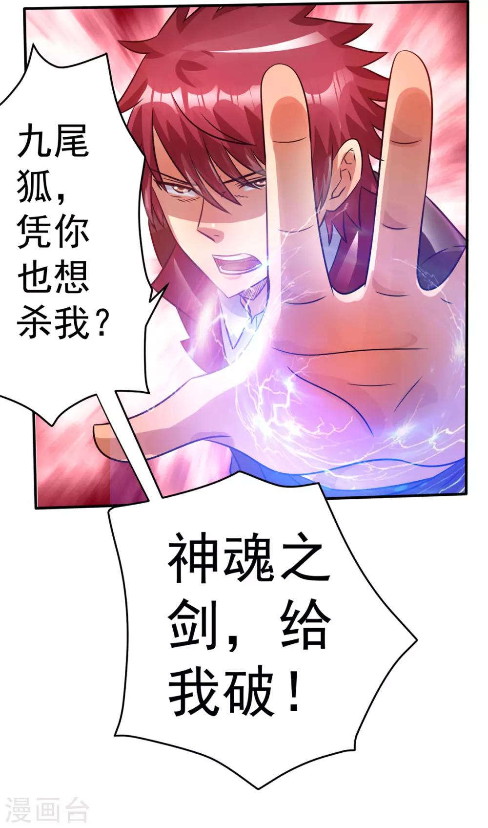 第85话60