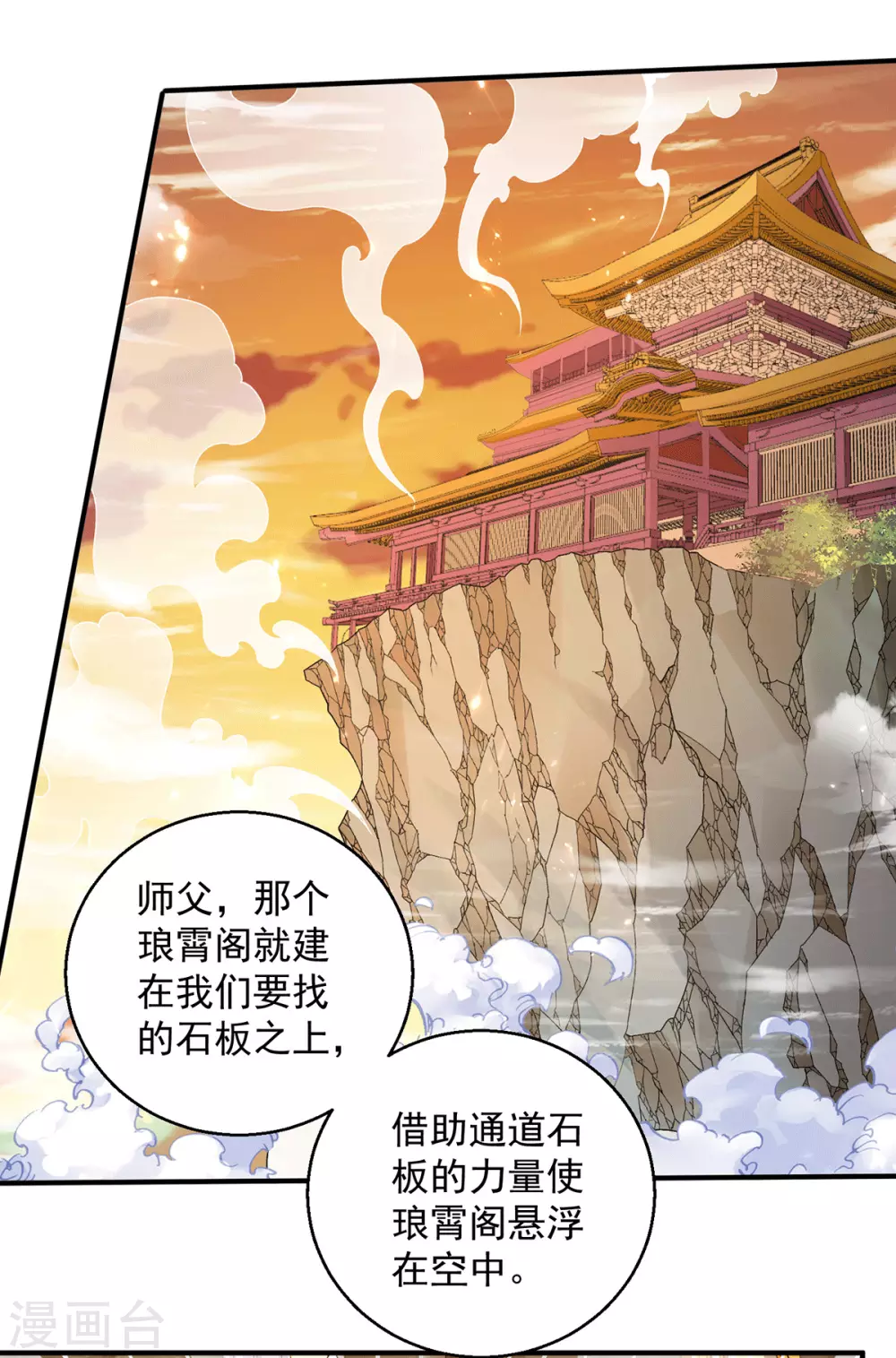 第226话8