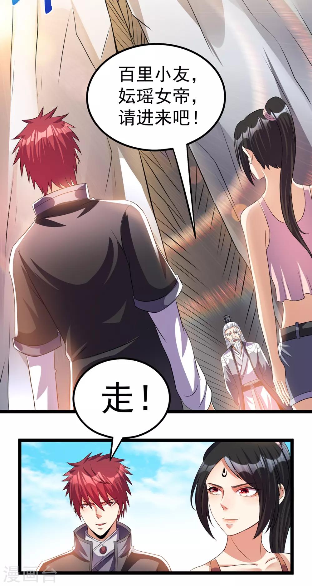 第154话4