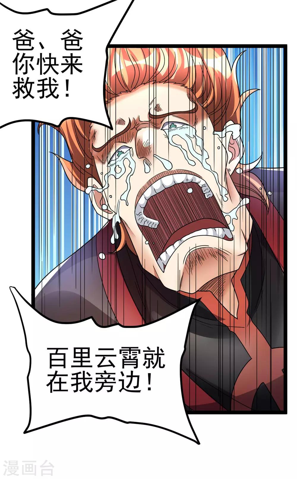 第79话38