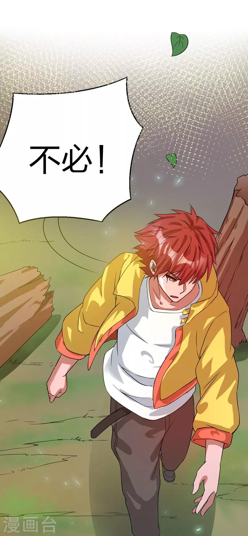 第7话8