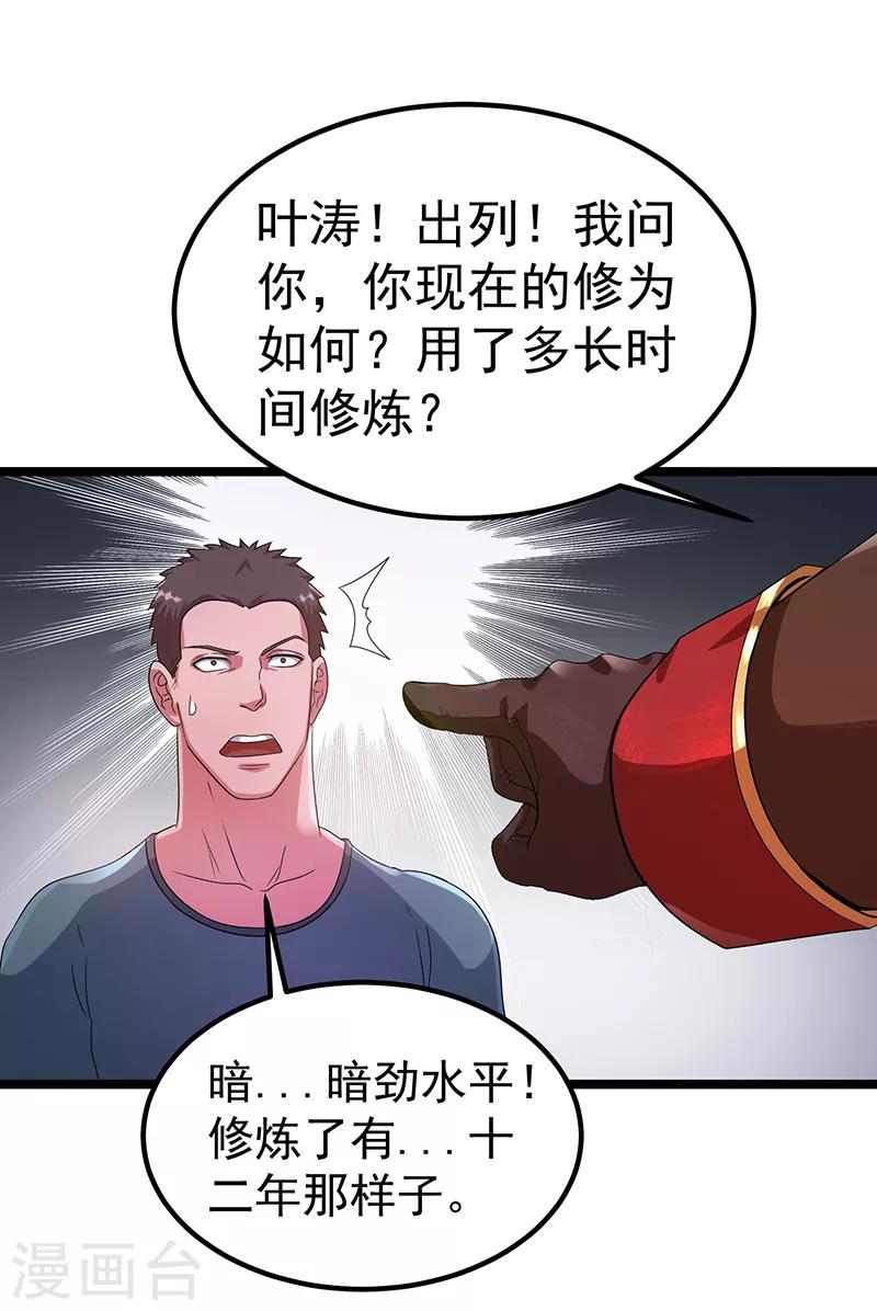 第30话12