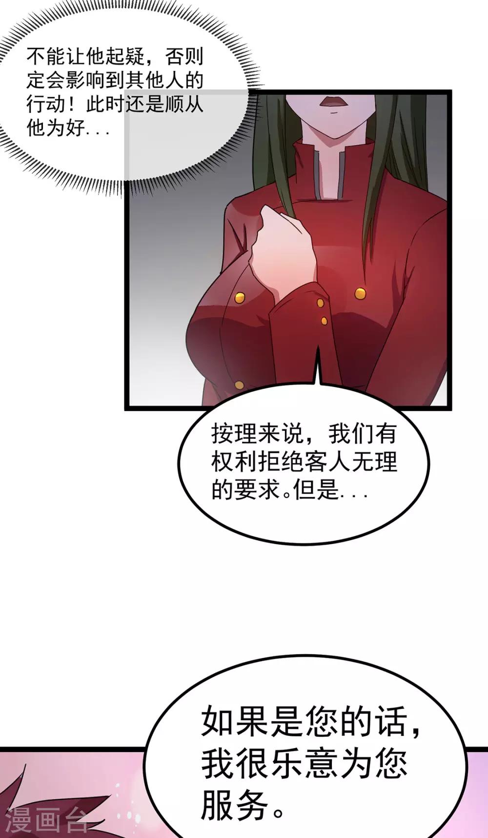 第53话30