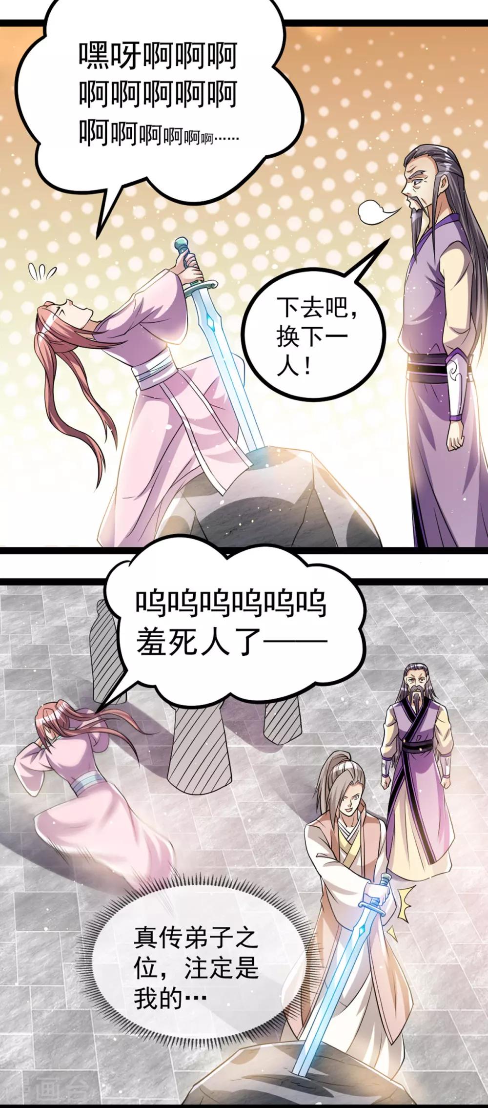 第174话3